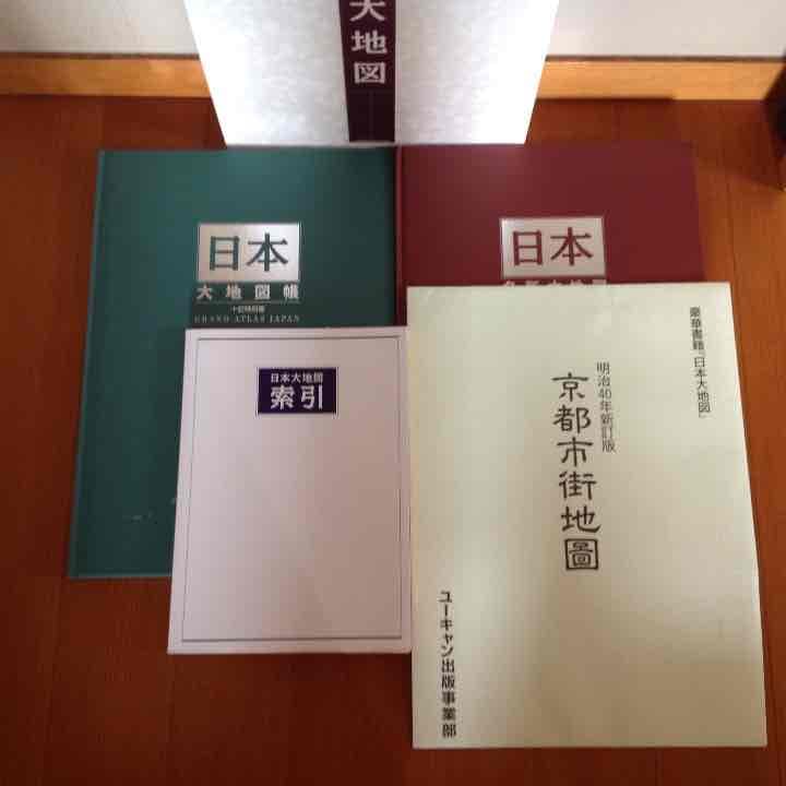 日本大地図 ユーキャン