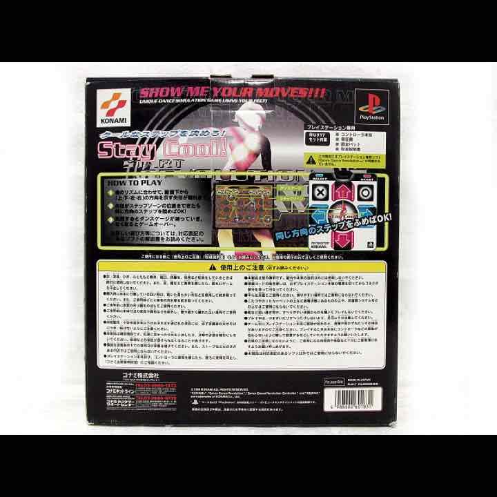 ダンスレボリューション