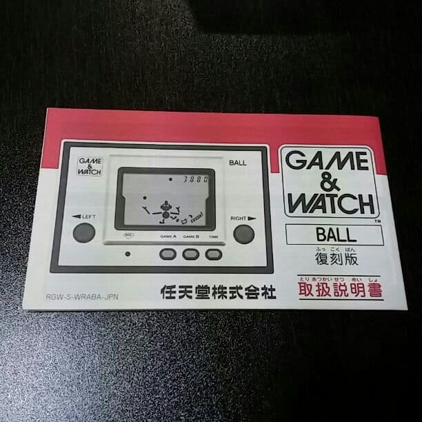 ゲームウォッチ・任天堂