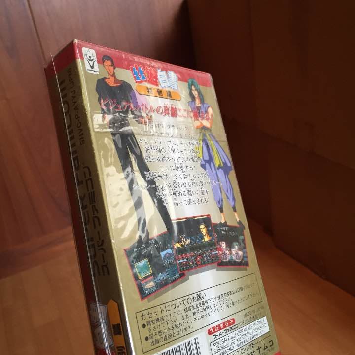 未開封新品 スーパーファミコン 幽遊白書