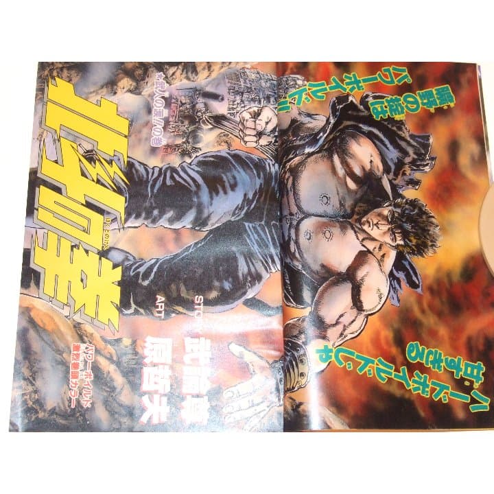 週刊少年ジャンプ1986年49号/特別読切/Mr.賀（鳥山明）