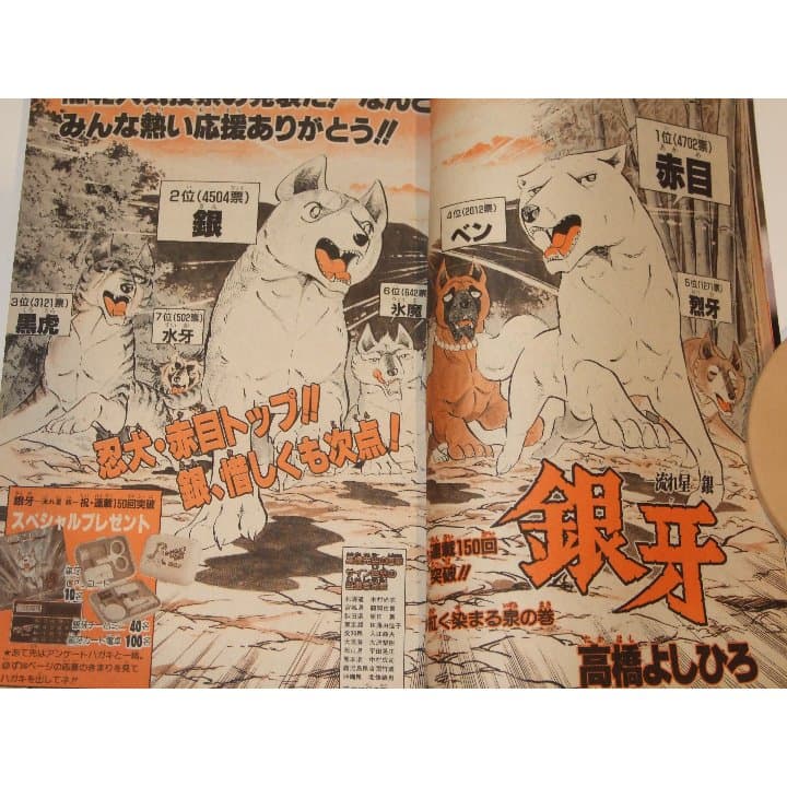 週刊少年ジャンプ1986年49号/特別読切/Mr.賀（鳥山明）