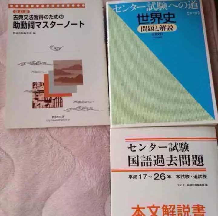 参考書まとめ売り