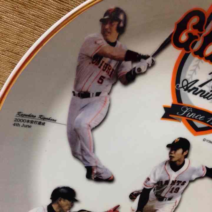 巨人 ジャイアンツ ファン必見！