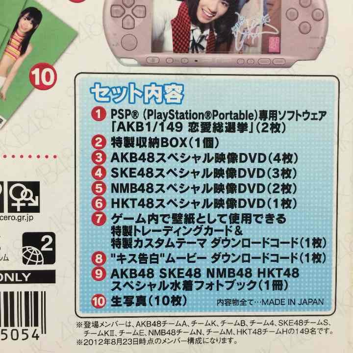 akb48 ゲーム セット