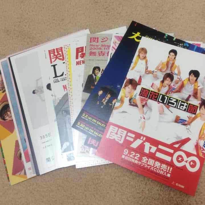 関ジャニ∞BEST 初回限定A盤