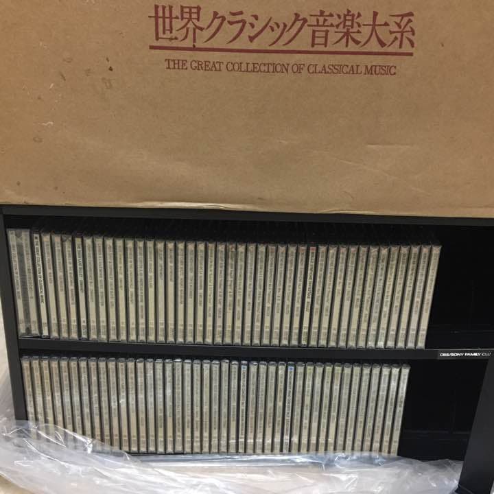 世界クラシック音楽大系 80枚 専用キャビネット付き