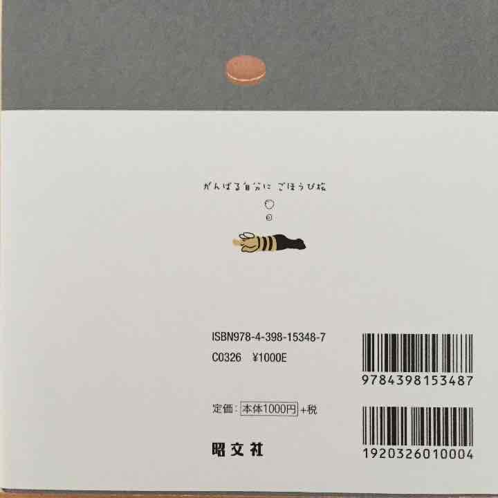 SOLD OUT  ことりっぷ  パリ