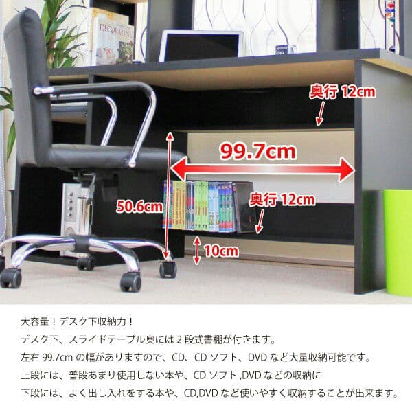 150幅デスク＋大型上置本棚＋2段チェストのセット　ブラック