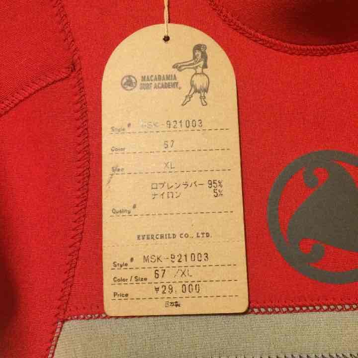 【MACADAMIA SURF ACADEMY】ウエットスーツ