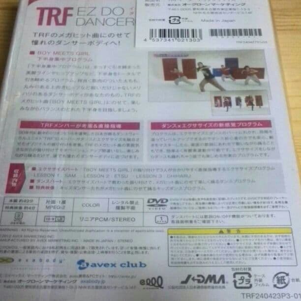 新品　未開封TRF 　イージードゥダンササイズ　DVD　3枚セット
