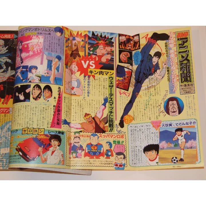 週刊少年ジャンプ1985年6号/北条司のキャッツ・アイ/特別読切