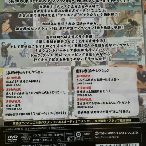 ごぶごぶ初回特典付き２巻&３巻セット！