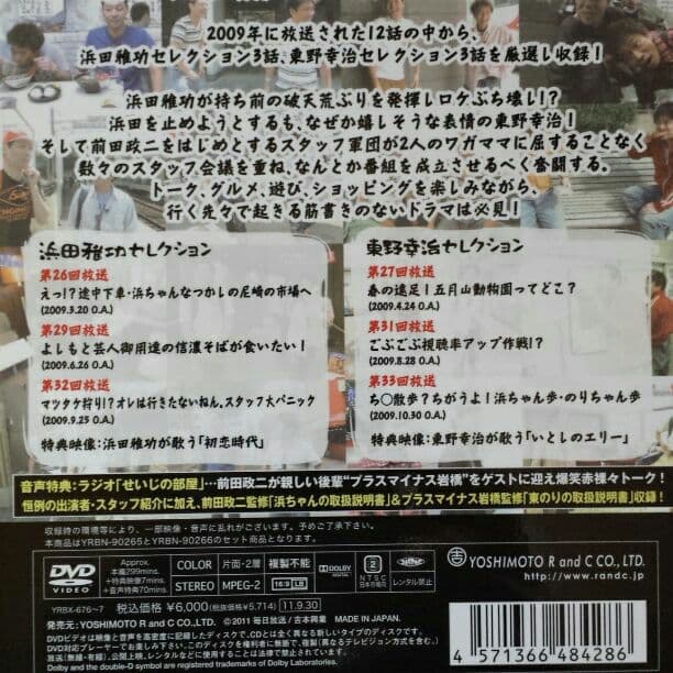 ごぶごぶ初回特典付き２巻&３巻セット！