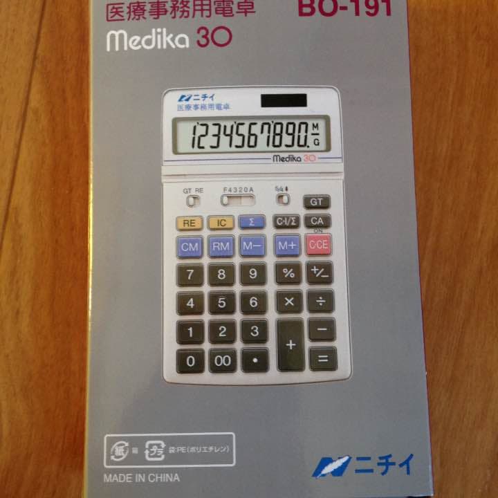 医療事務通信講座 教材 電卓