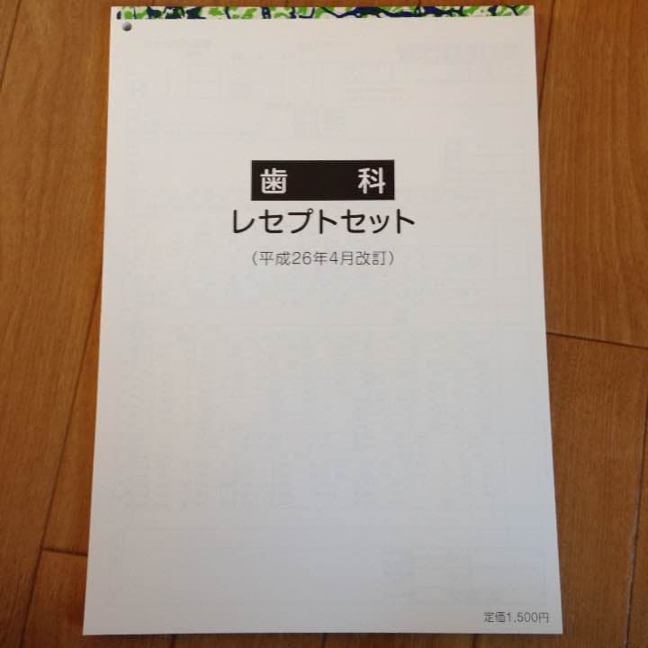 医療事務通信講座 教材 電卓
