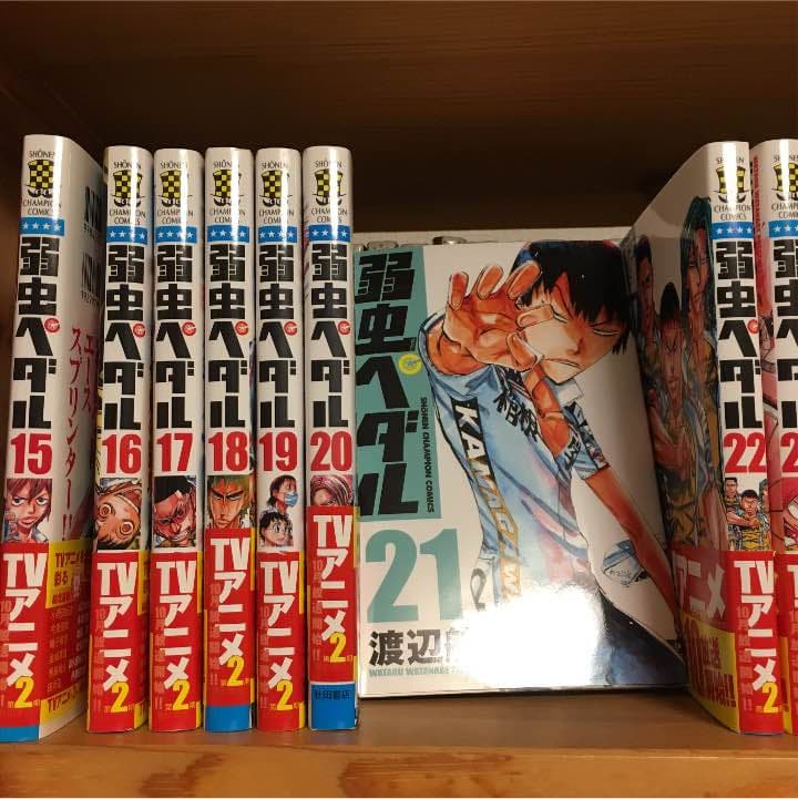 弱虫ペダル漫画セット【値下げ】