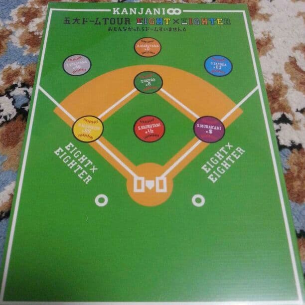 新品未開封 KANJANI∞ 五大ドームTOUR[DVD初回限定盤]