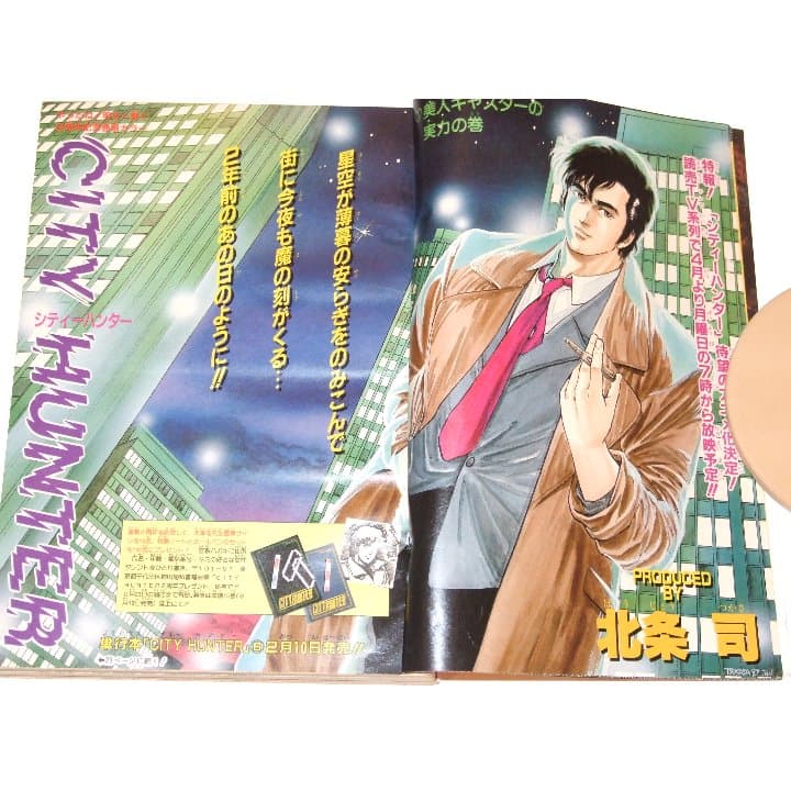 週刊少年ジャンプ1987年11号/最終話/キララ（平松伸二）掲載