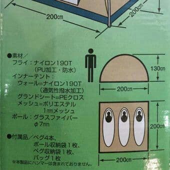 【新品・送込】3人用テント★人気★キャプテンスタッグ(CAPTAIN STAG)