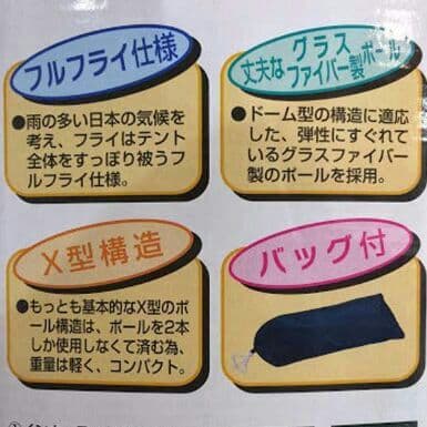 【新品・送込】3人用テント★人気★キャプテンスタッグ(CAPTAIN STAG)