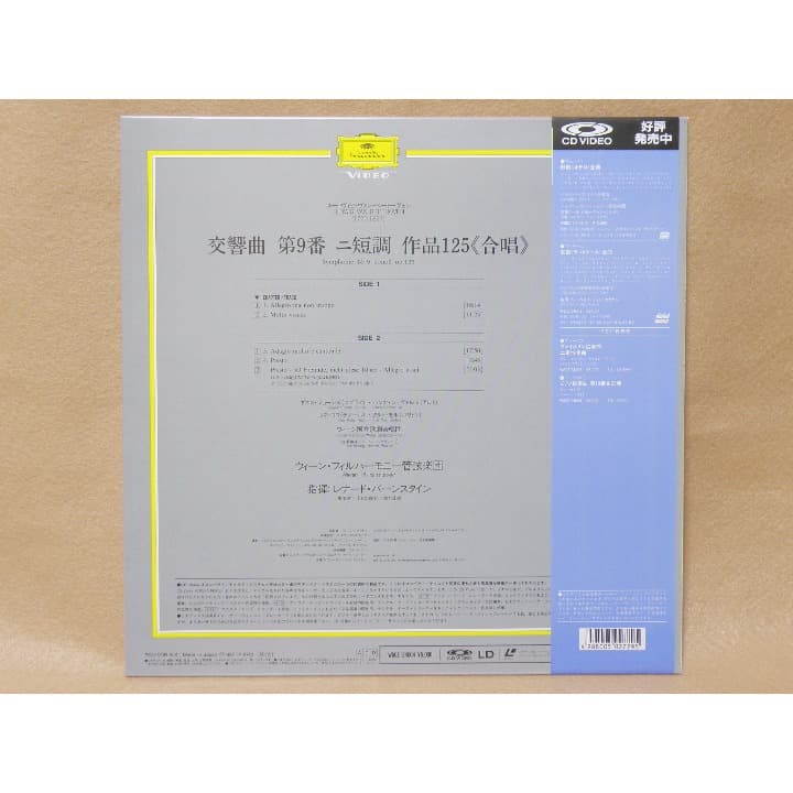 ＣＤ　ＶＩＤＥＯ　ベートーベン　交響曲第９番 レナード・バーンスタイン