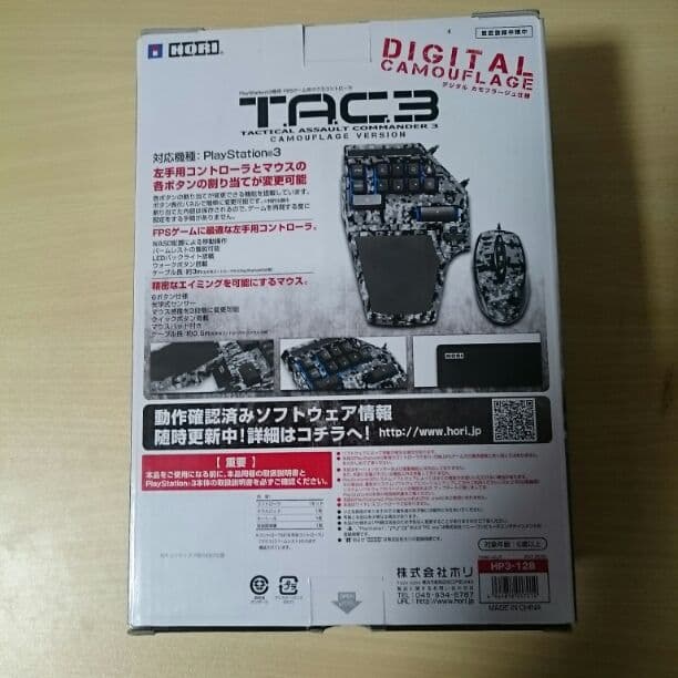PS3用 タクティカルコマンダー3 カモフラージュ