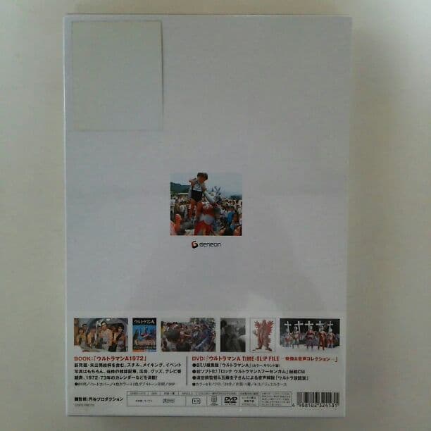 「ウルトラマンＡ」ＤＶＤ付き書籍・ウルトラマンＡ１９７２（新品）