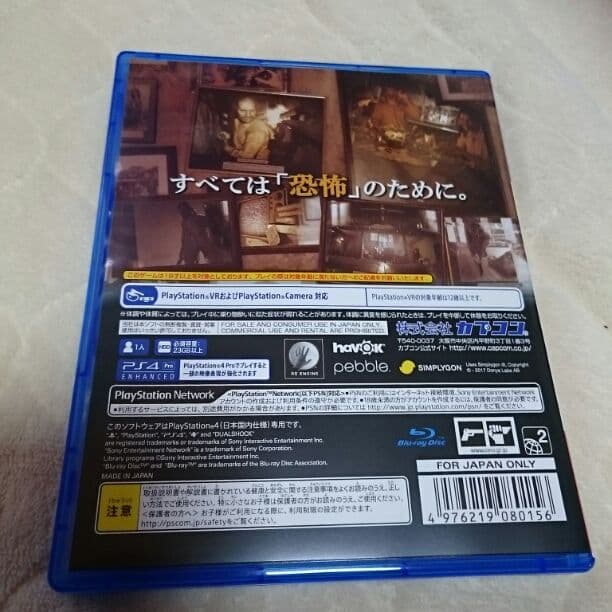 バイオハザード7