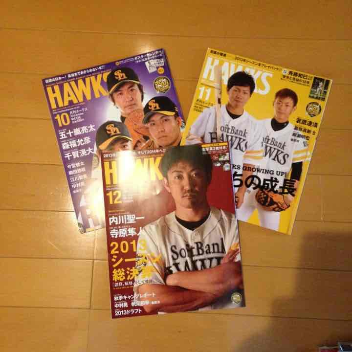 月刊ホークス バラ売り可☆