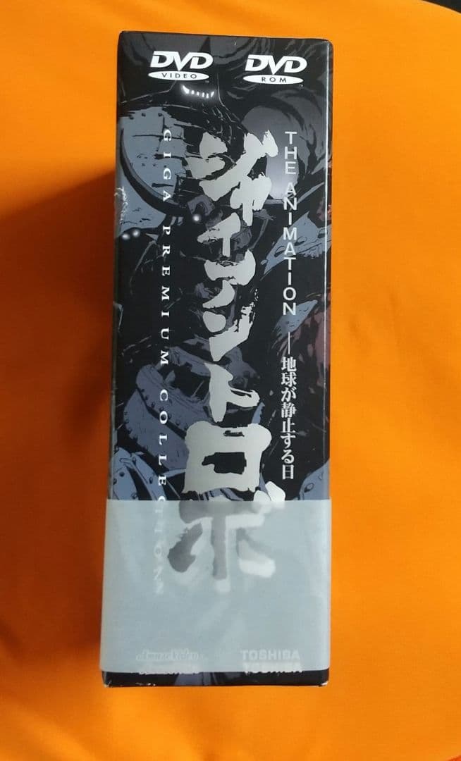 ジャイアントロボ DVD Box