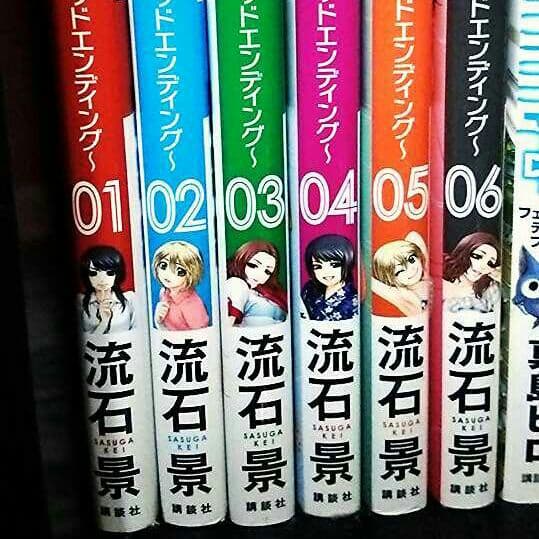 GE グッドエンディング