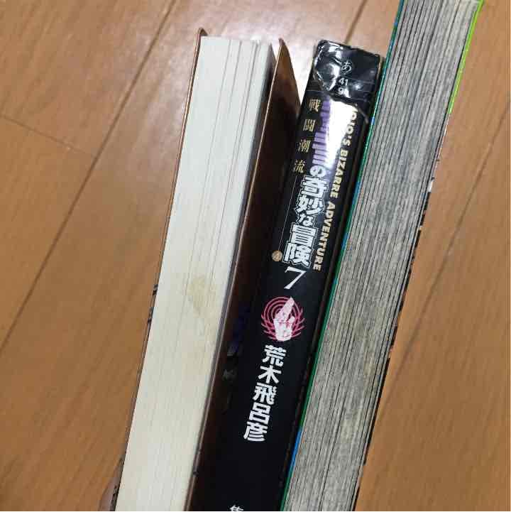 【82冊】ジョジョの奇妙な冒険