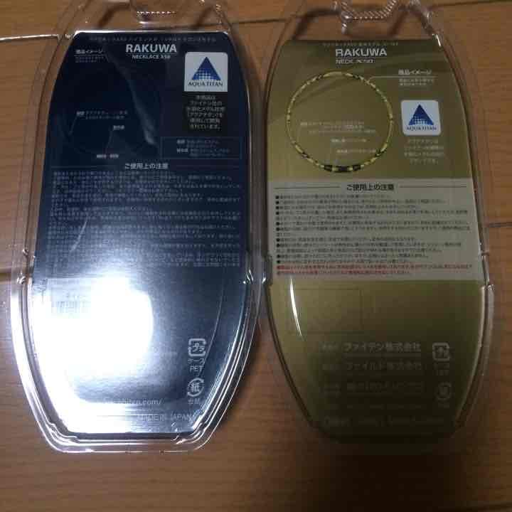 ファイテン  新品  セット売り