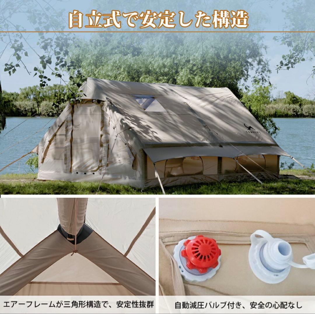 TOMOUNT ハウス型インフレーダブル　エア-テント 4-6人用