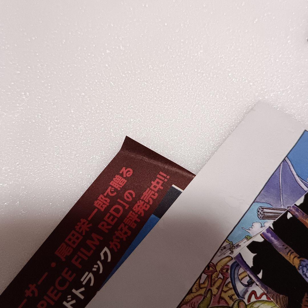 【初版4冊】 ONEPIECE ワンピース 尾田栄一郎 104 巻 百四 ニカ