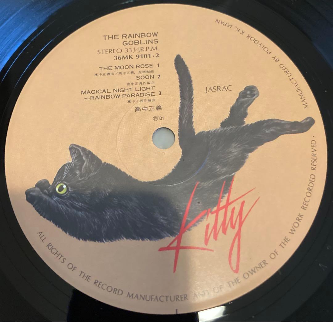 高中正義 虹伝説 2LP レコード オリジナル