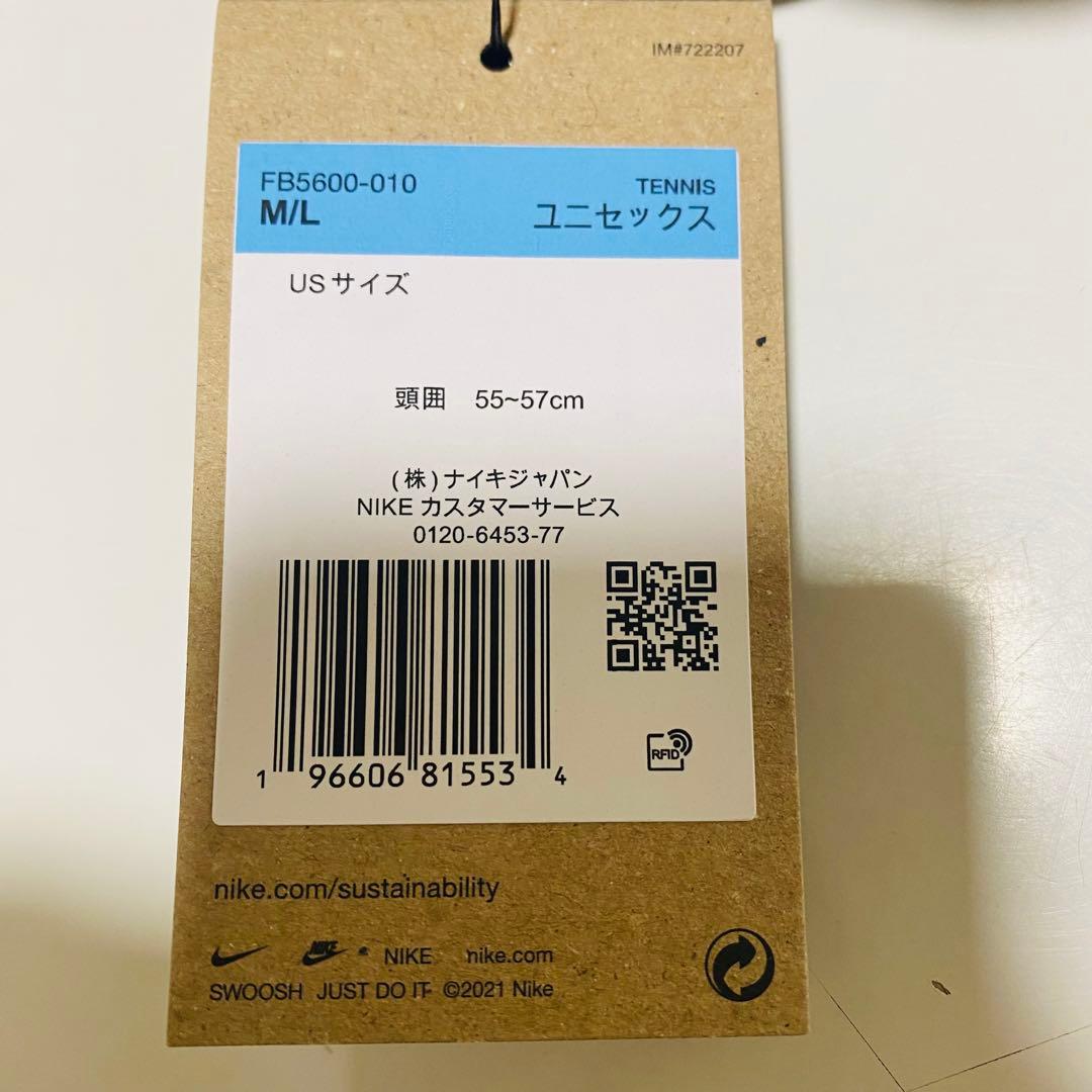 【超希少・新品未使用】NIKE アンストラクチャードラファキャップ 黒白 M/L