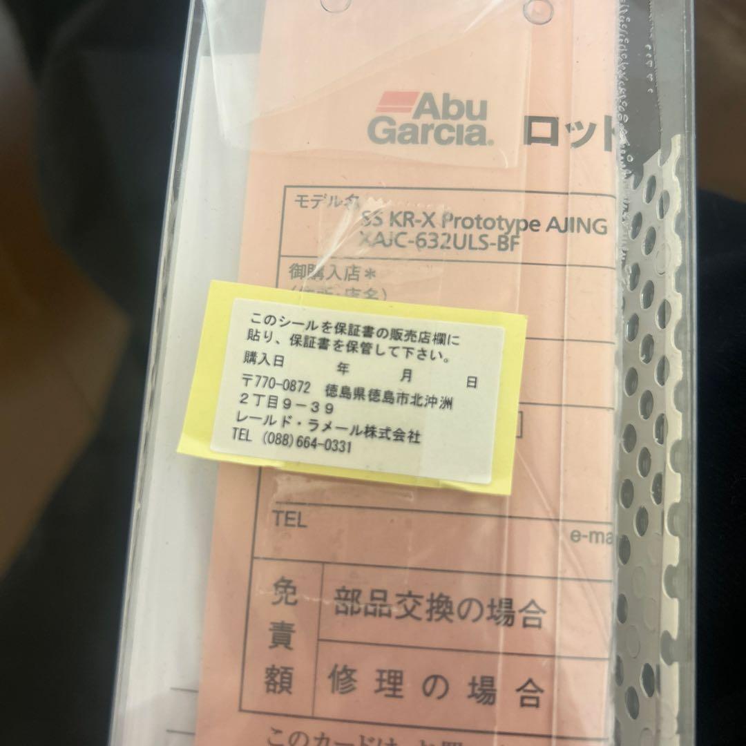 ソルティーステージ プロトタイプ ベイトフィネス XAJC-632ULS-BF