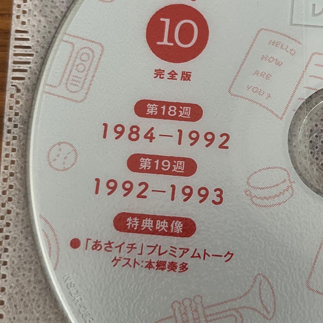 連続テレビ小説 カムカムエヴリバディ 完全版 DVD 全12巻　ディスクのみ