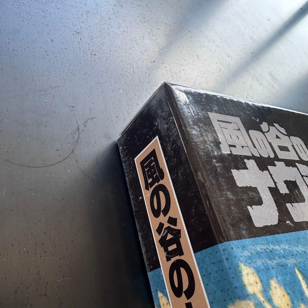 宮崎駿 風の谷のナウシカ 豪華装丁版 特装豪華版 上下巻 セット