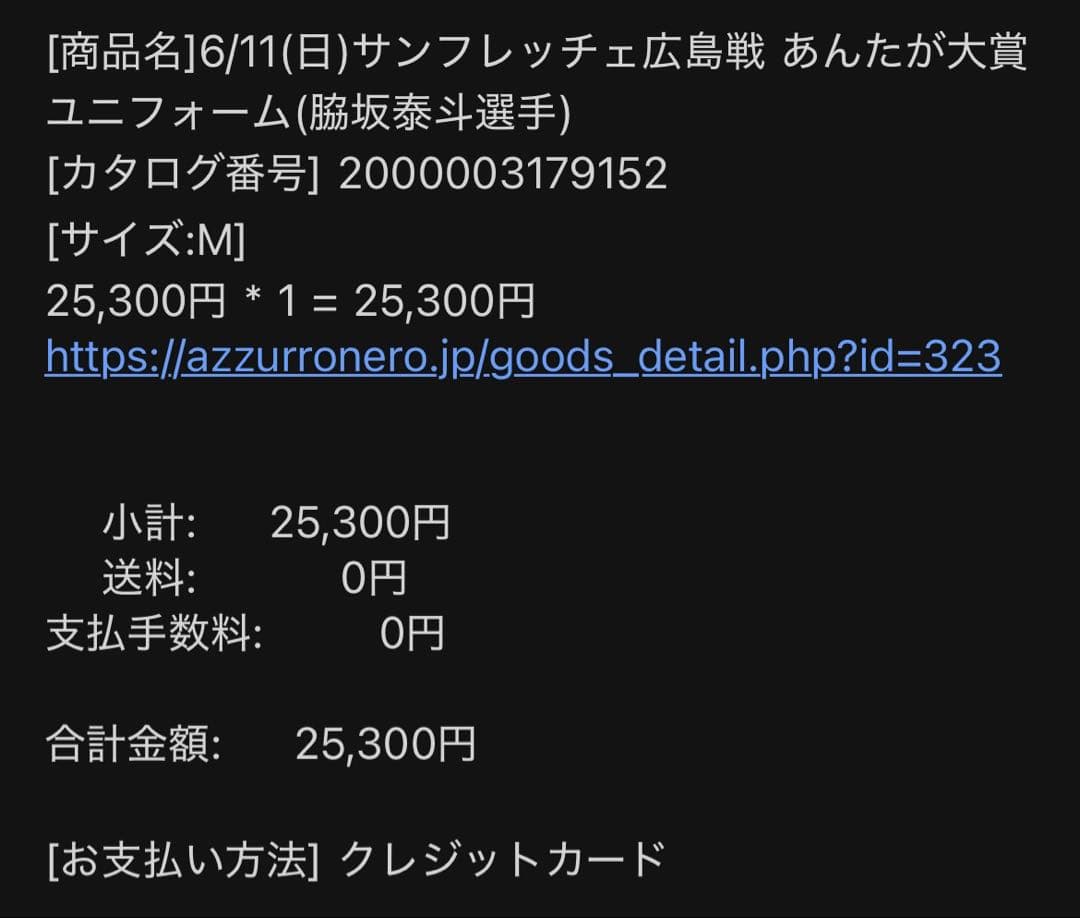 川崎フロンターレ 2023シーズン ユニフォーム 脇坂 あんたが大賞記念 M