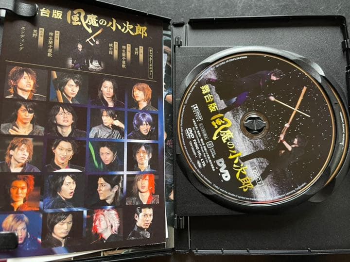 舞台版　風魔の小次郎