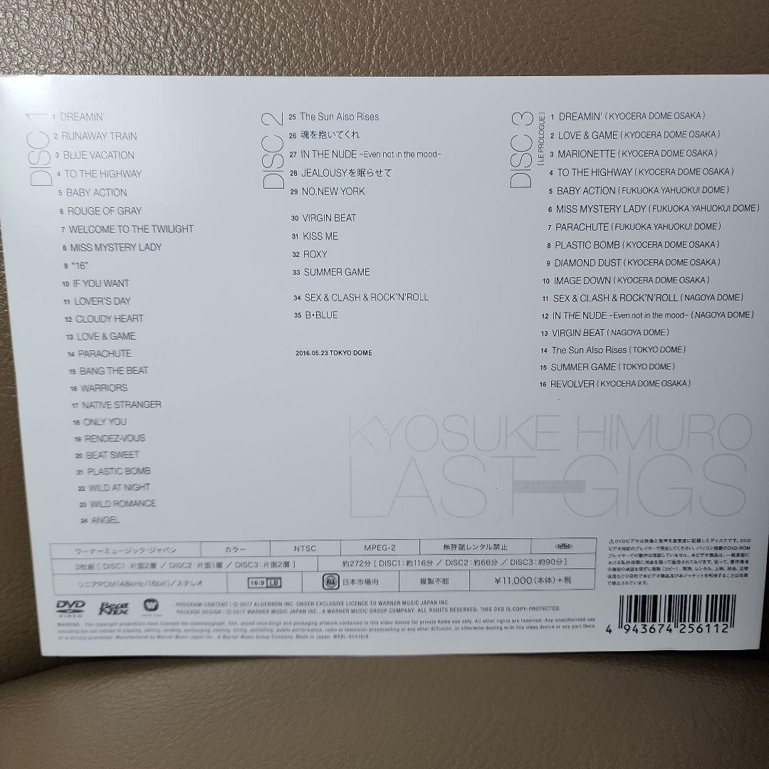 氷室京介/KYOSUKE HIMURO LAST GIGS　初回BOX限定盤