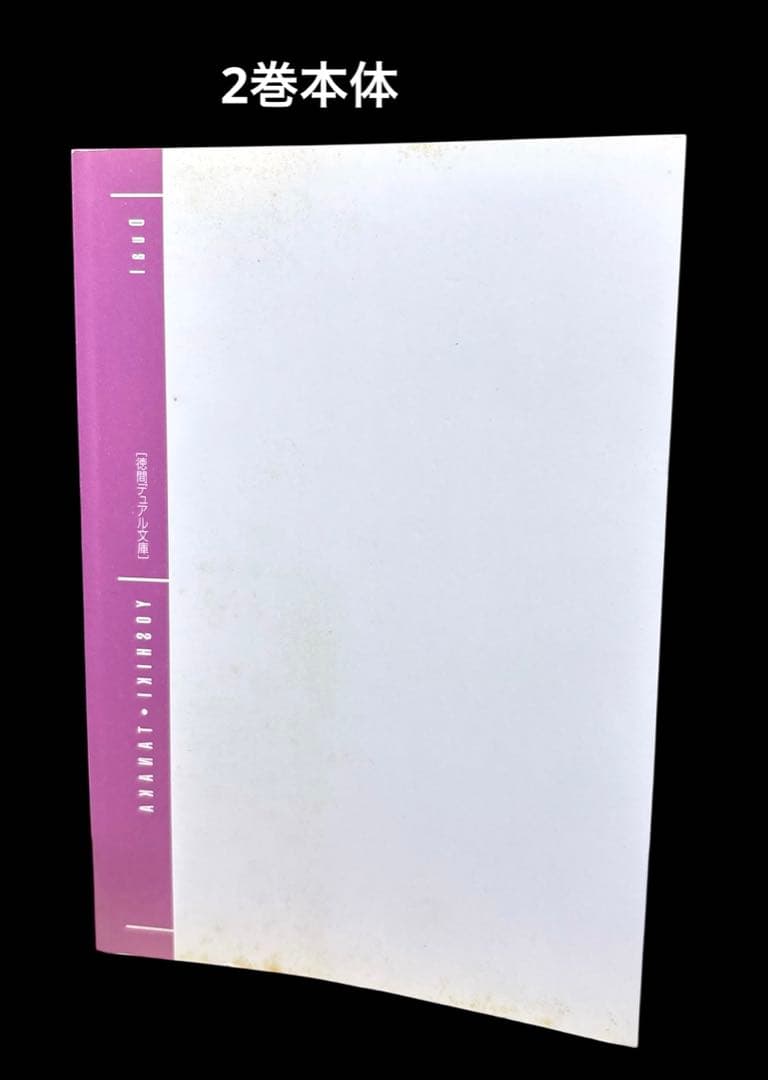 銀河英雄伝説 1-20巻