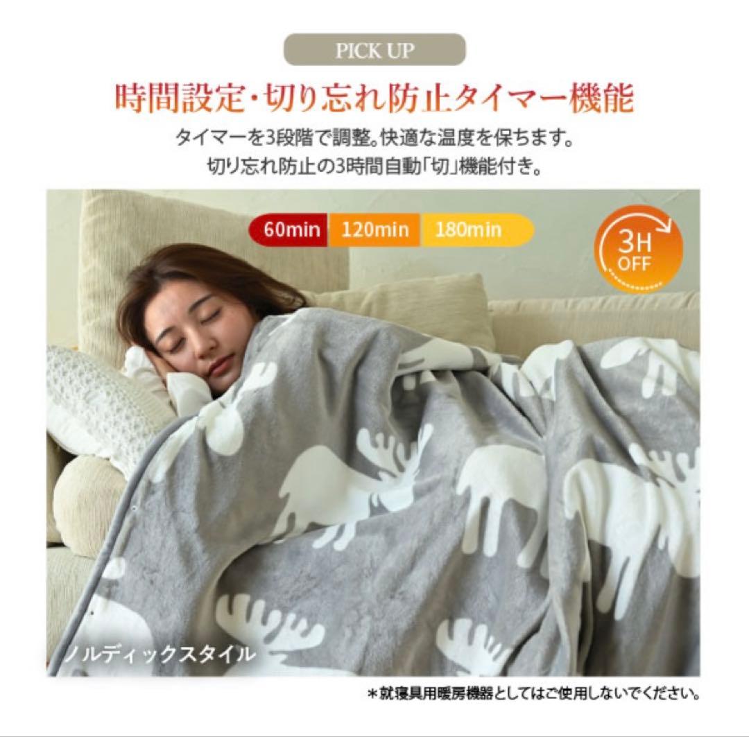 日本製　電気毛布　CURUN　洗える140×140 タイマー付き　クルン　着る