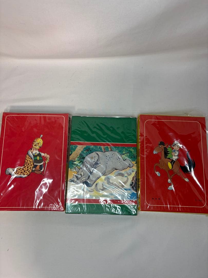 手塚治虫　3点セット　一千年后の世界　ターザンの秘密基地　化石鳥