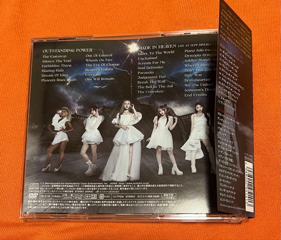 アウトスタンディング・パワー