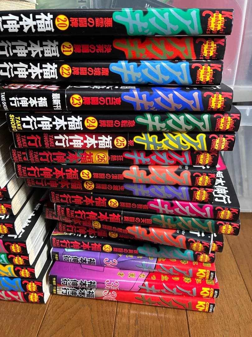 アカギ 1〜36巻　全巻　完結セット　福本伸行
