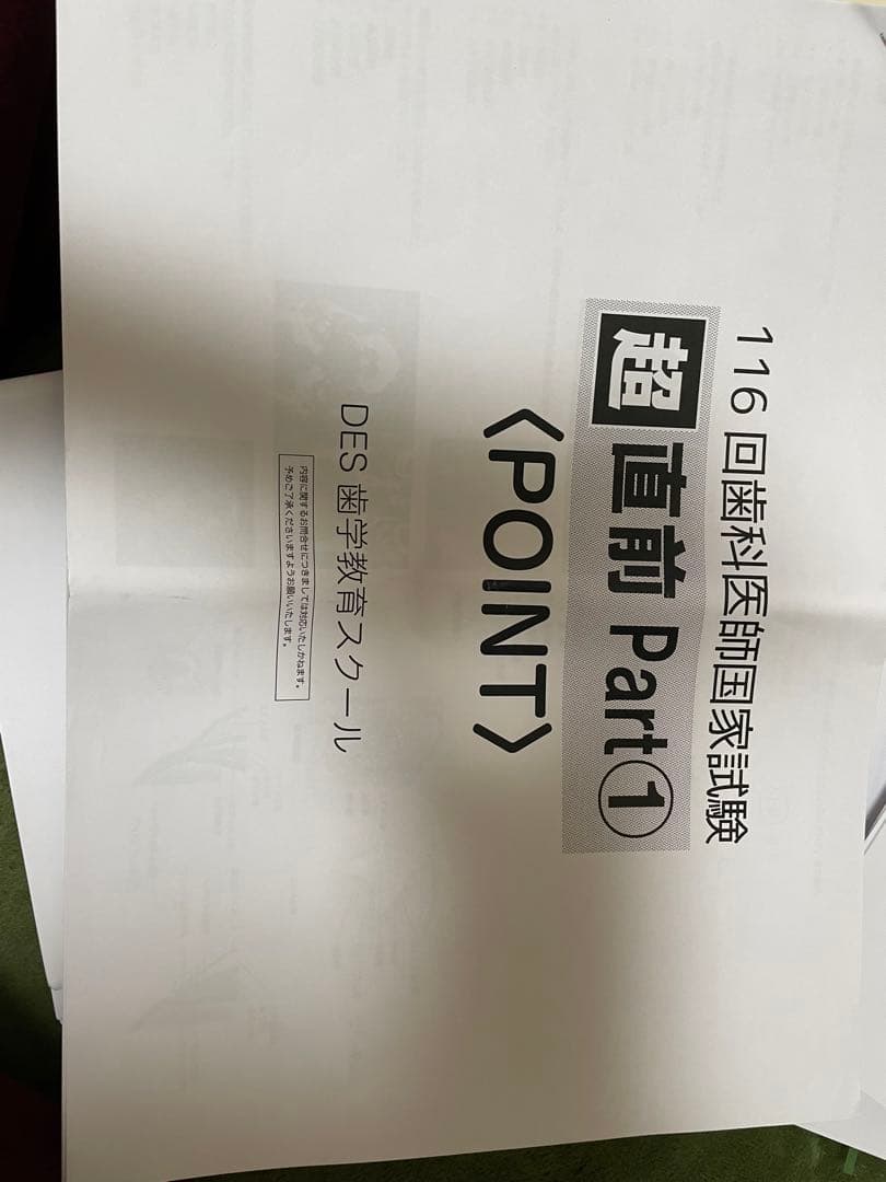 Des 116回 授業テキスト